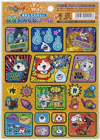 Amazon Co Jp 妖怪ウォッチ 妖怪おみくじシール ともだち集合シリーズ 文房具 オフィス用品