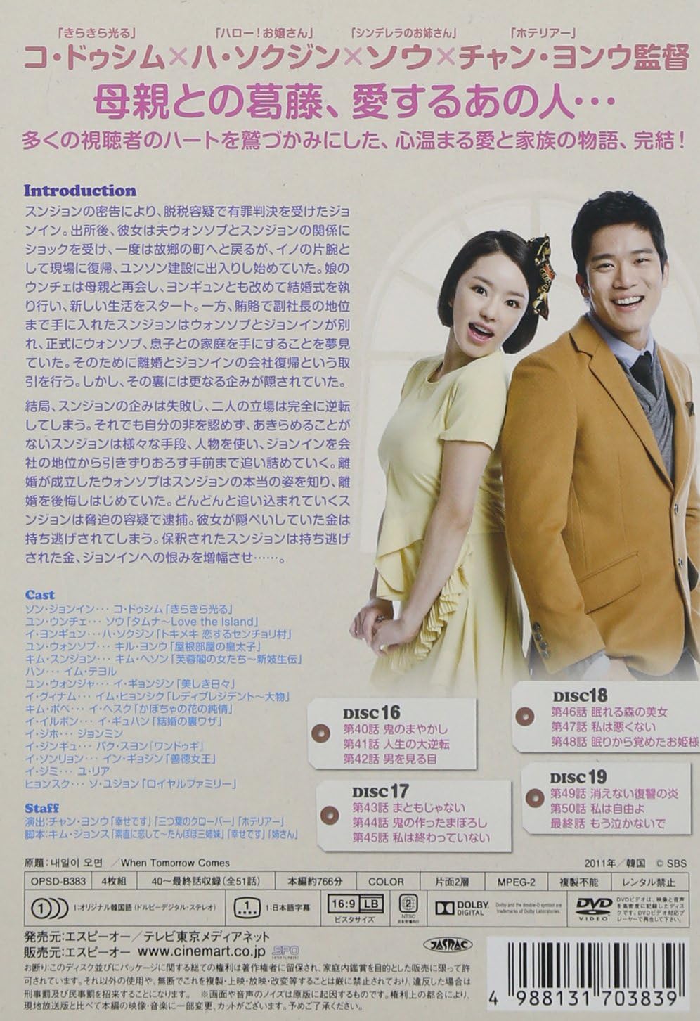 Amazon 明日が来れば Dvd Box4 Tvドラマ