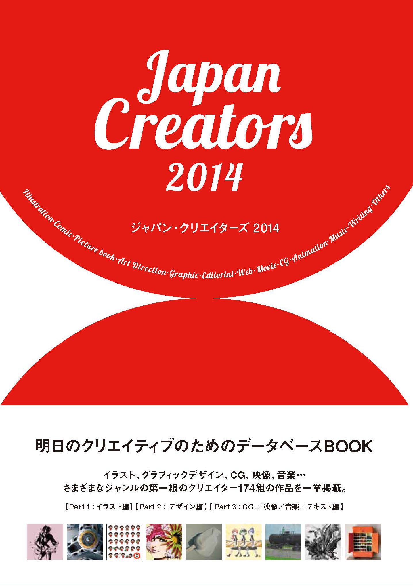 ジャパン クリエイターズ 14 カラーズ有限会社 本 通販 Amazon
