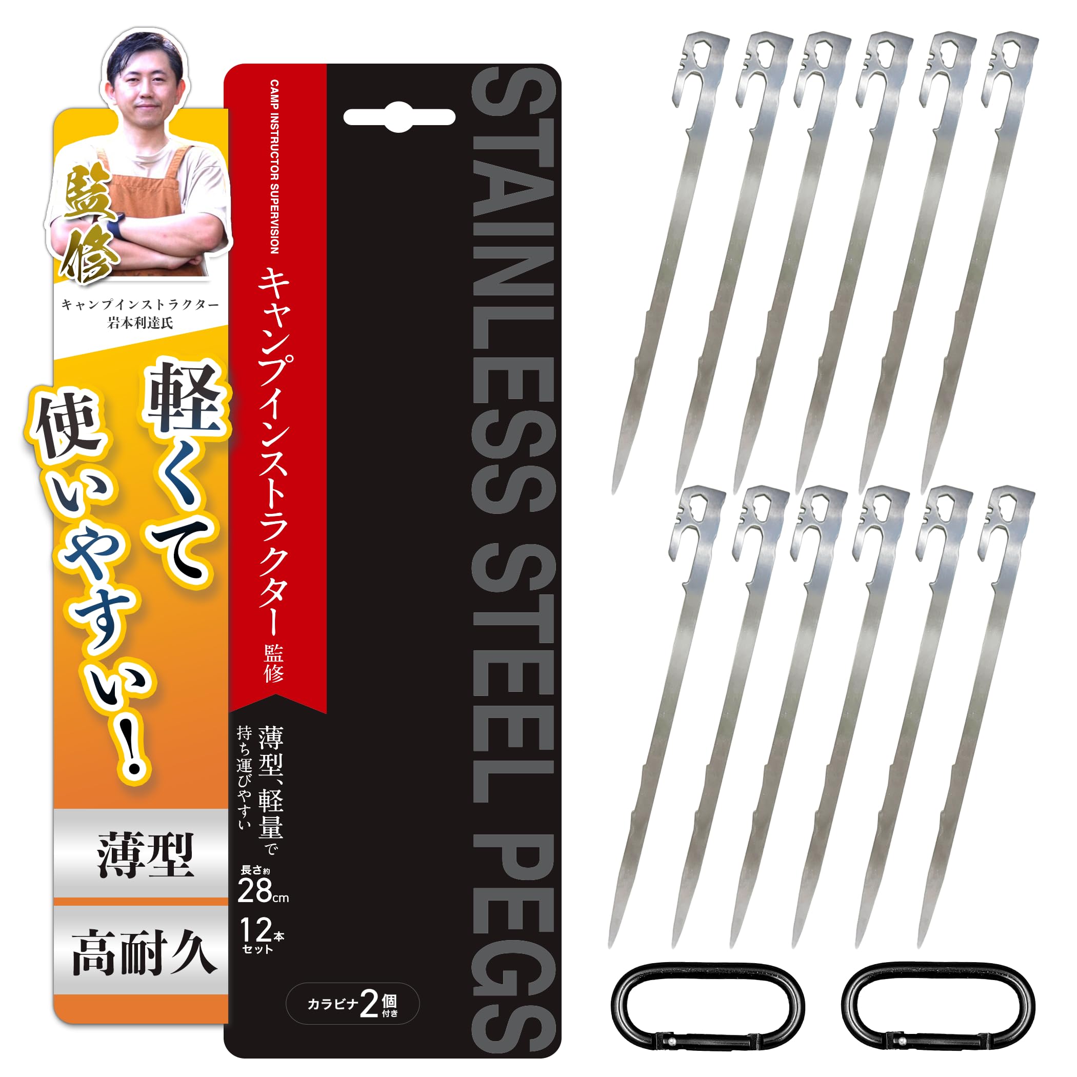 EdisonBrain テント タープ ペグ 12本セットの商品画像