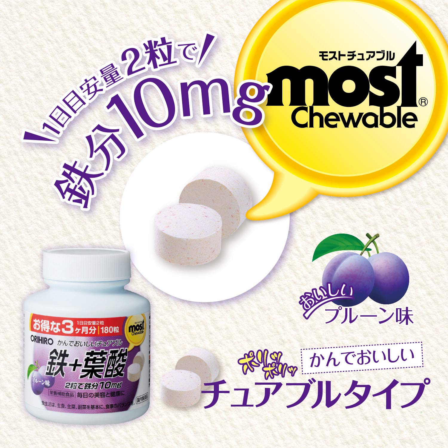 Mua オリヒロ チュアブルミネラル 鉄分 Tren Amazon Nhật Chinh Hang 21 Fado