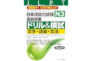 �ձ��Z����ԇ�YN3ֱǰ���ߥɥ��&ģԇ ����?�Z��?�ķ� (J�ꥵ�`������) (Japanese Edition)