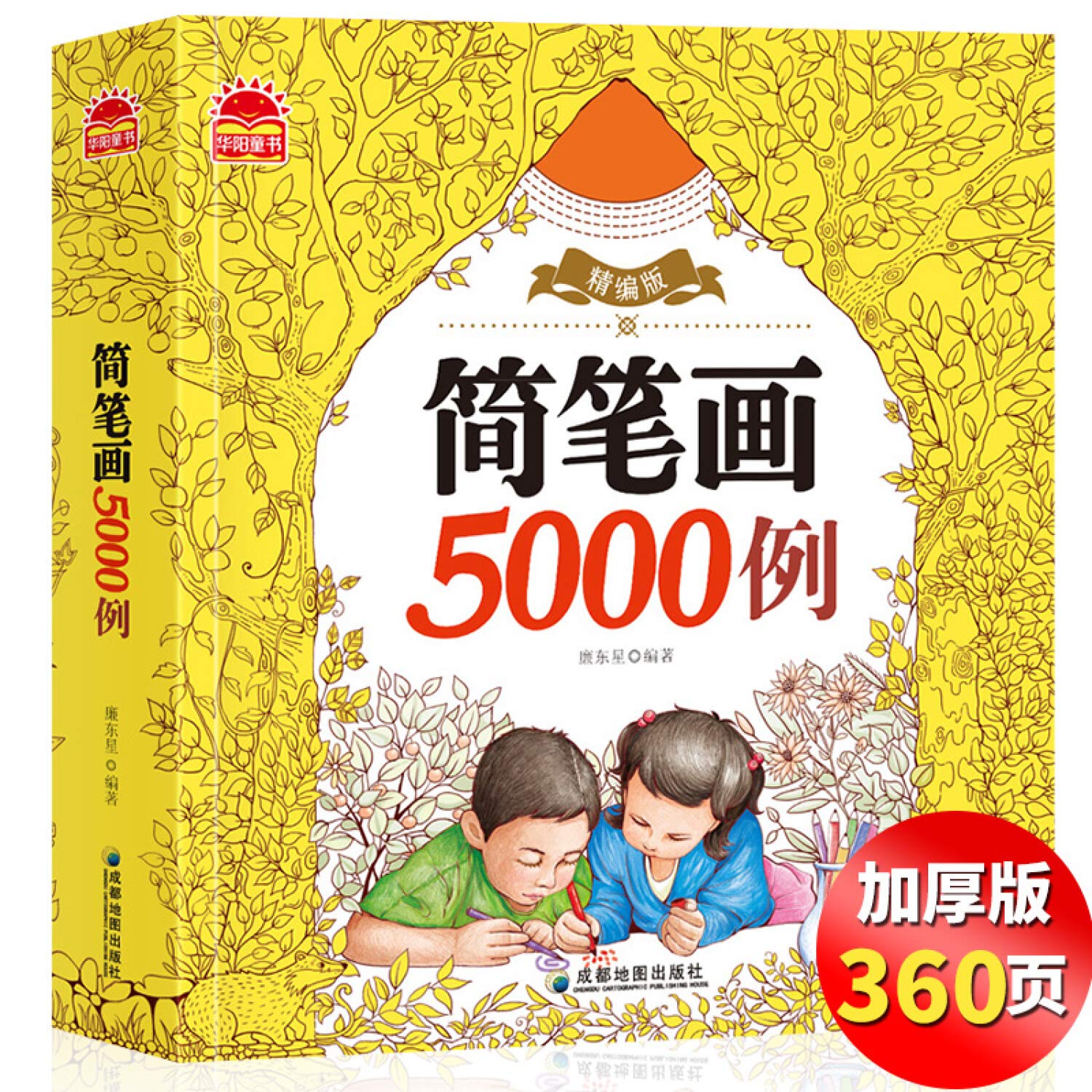 简笔画5000例 精编版 匿名 匿名 Amazon Com Books