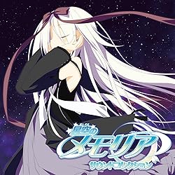 星空のメモリア キャラクター誕生日 詳細情報 キャラ誕366 星空のメモリア キャラクター誕生日 詳細情報 キャラ誕366