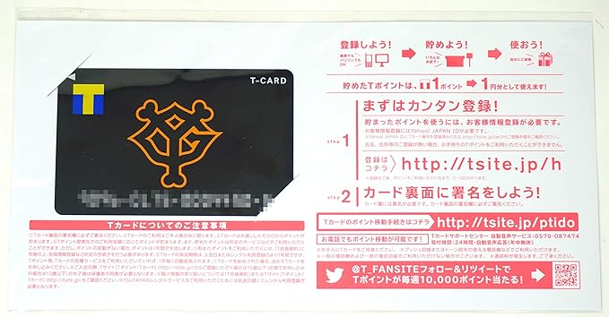Amazon Co Jp 読売ジャイアンツ ロゴデザイン Tカード Tポイントカード 販売終了品 生産終了 巨人 プロ野球 未登録 未使用 ファングッズ ドラッグストア