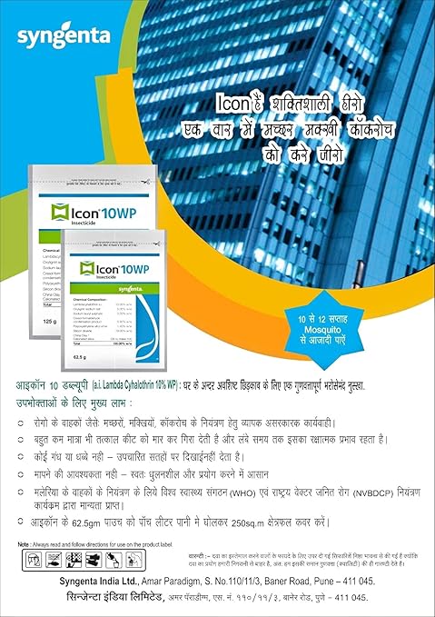 Syngenta ICON 10WP 125GM (Lambda-cyhalothrin 10% WP) Mosquito Control Chemical