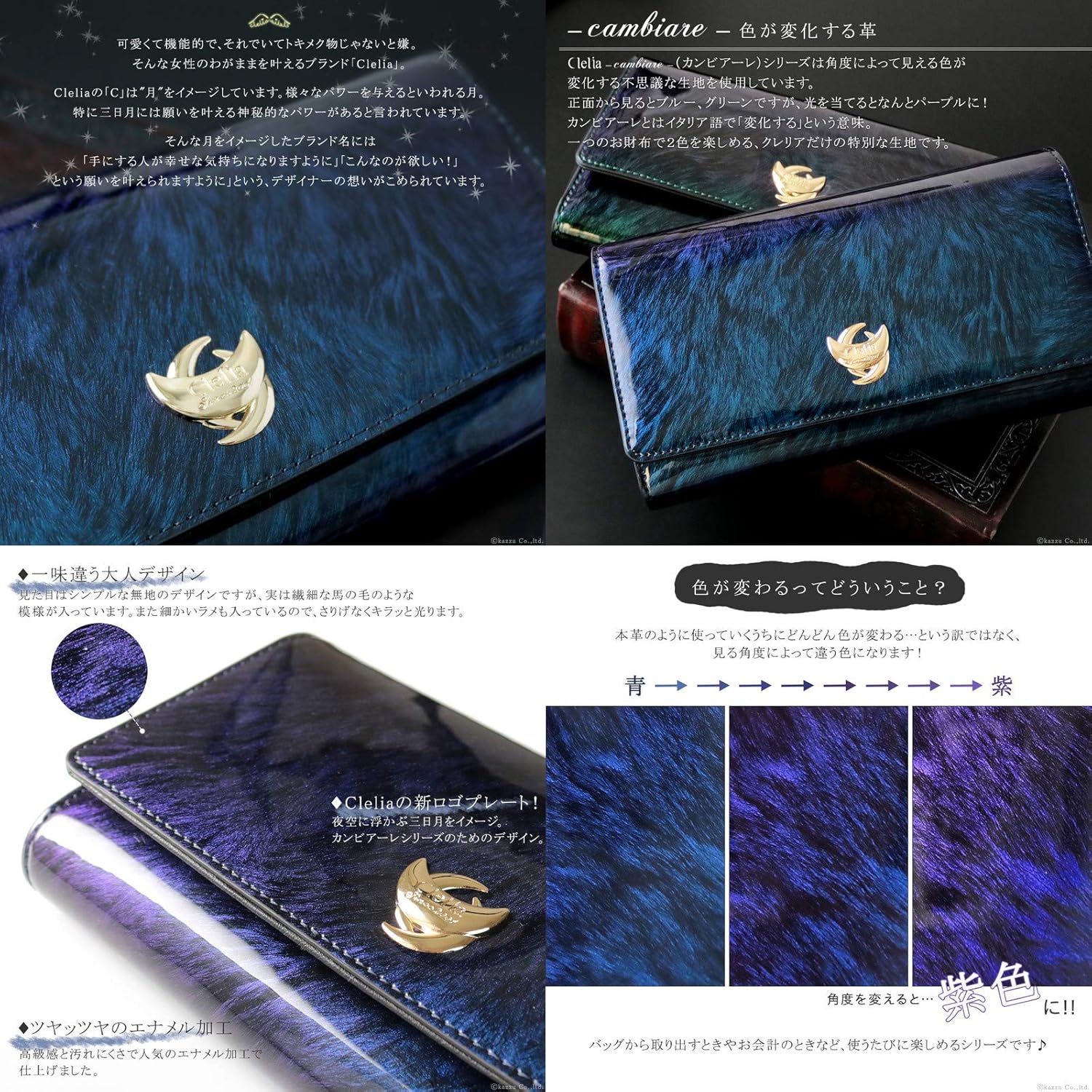 Amazon クレリア Clelia 長財布 レディース エナメル 馬毛風 大容量 角度によって色が変わる特殊生地を使用した 財布 Cambiareシリーズ Cl グリーン Clelia クレリア 財布