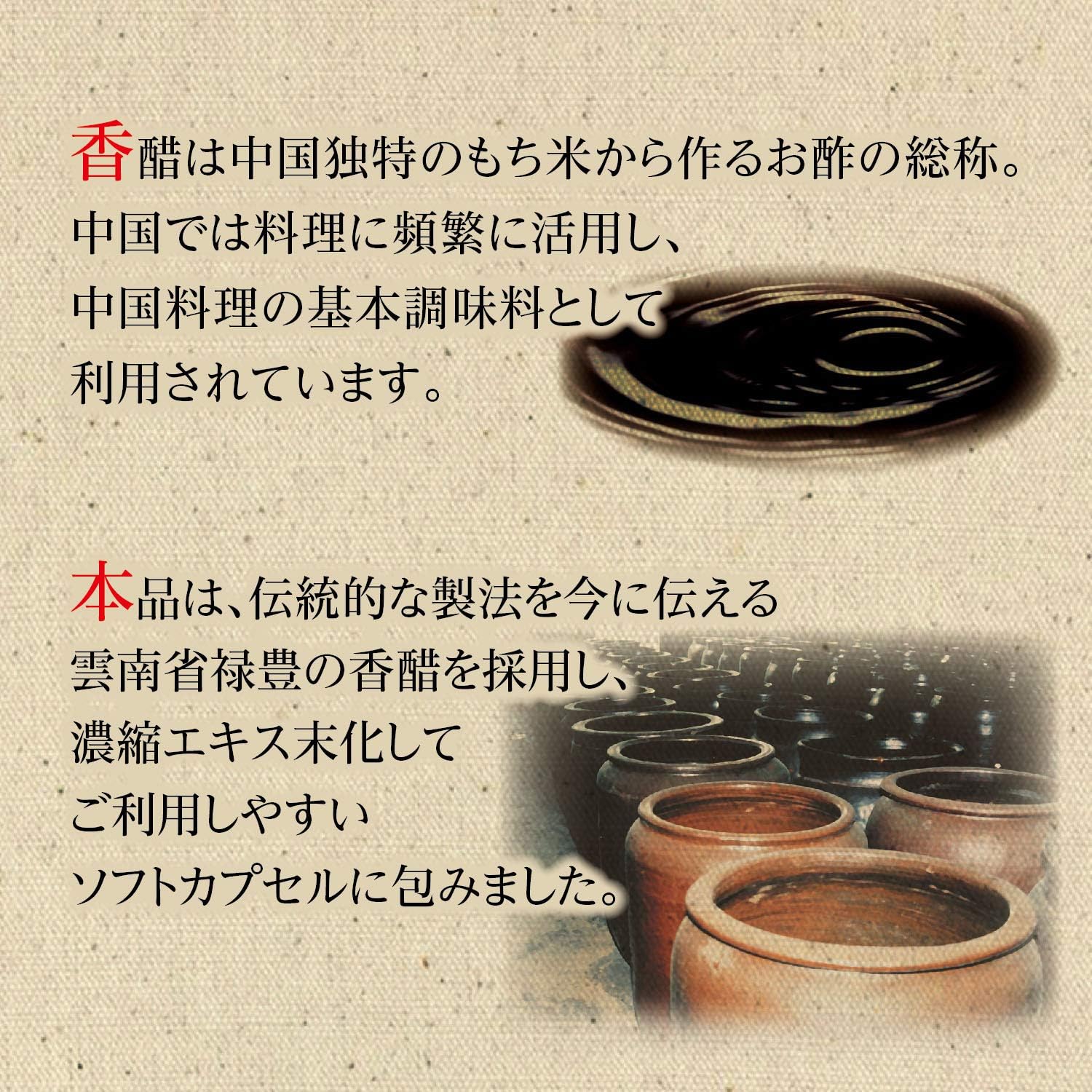 Amazon オリヒロ 熟成瓶仕込 香酢 お徳用 216粒 Orihiro オリヒロ ドラッグストア