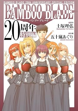 五十嵐あぐり