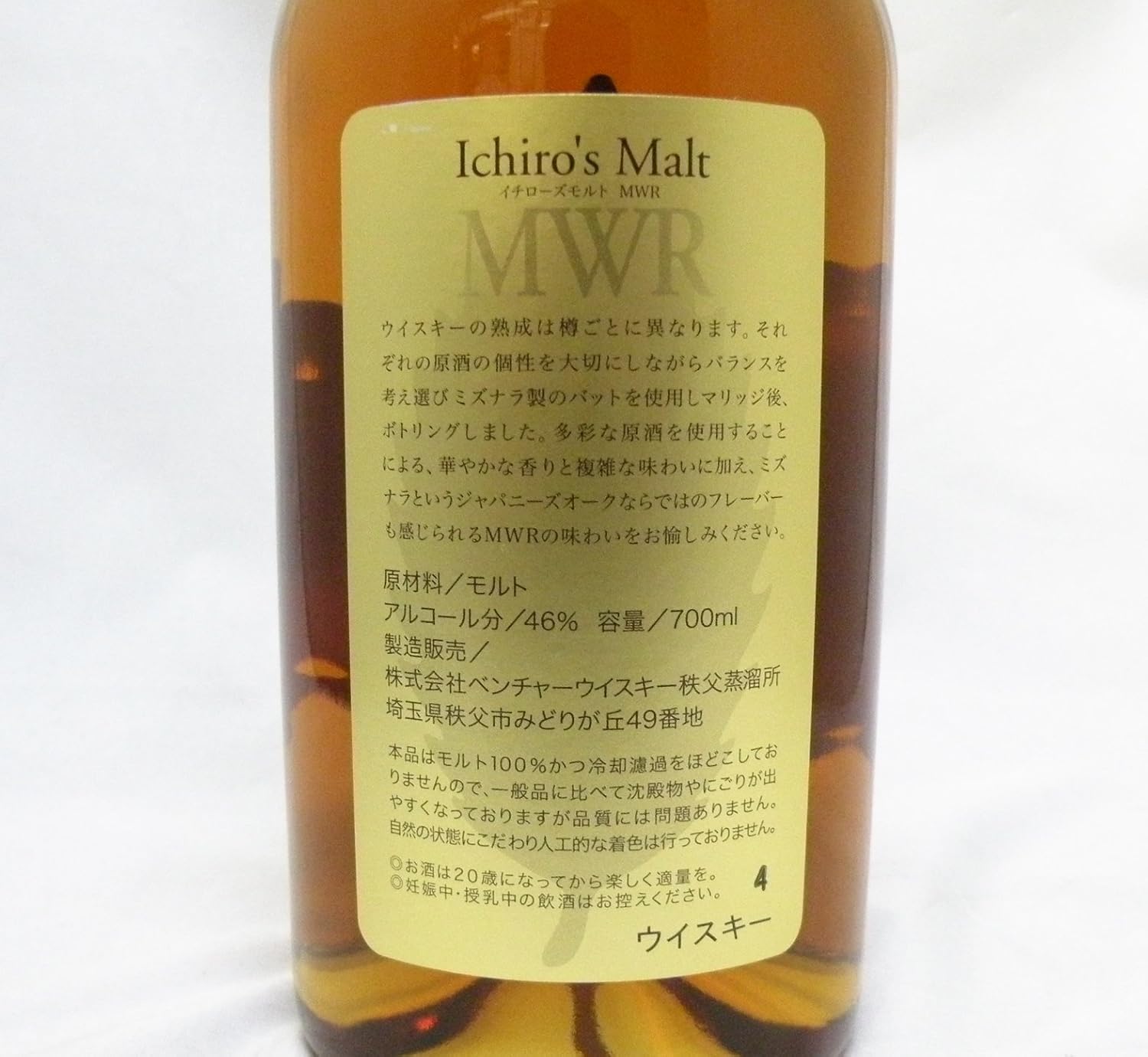 イチローズモルト ミズナラウッドリザーブ