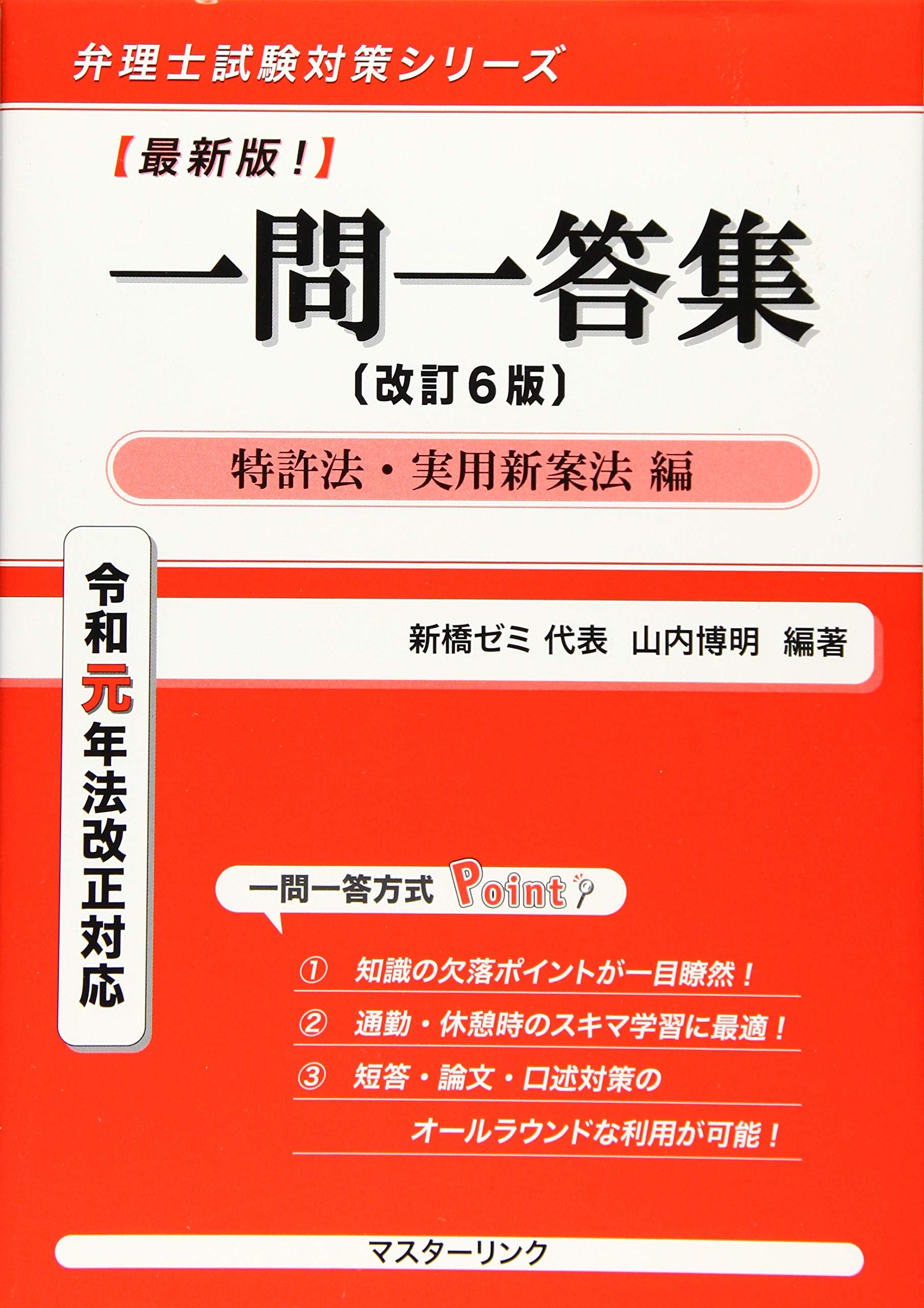 爆買い 弁理士 論文合格答案講座 Dvd付き 特実意商合冊 参考書 Williamsav Com
