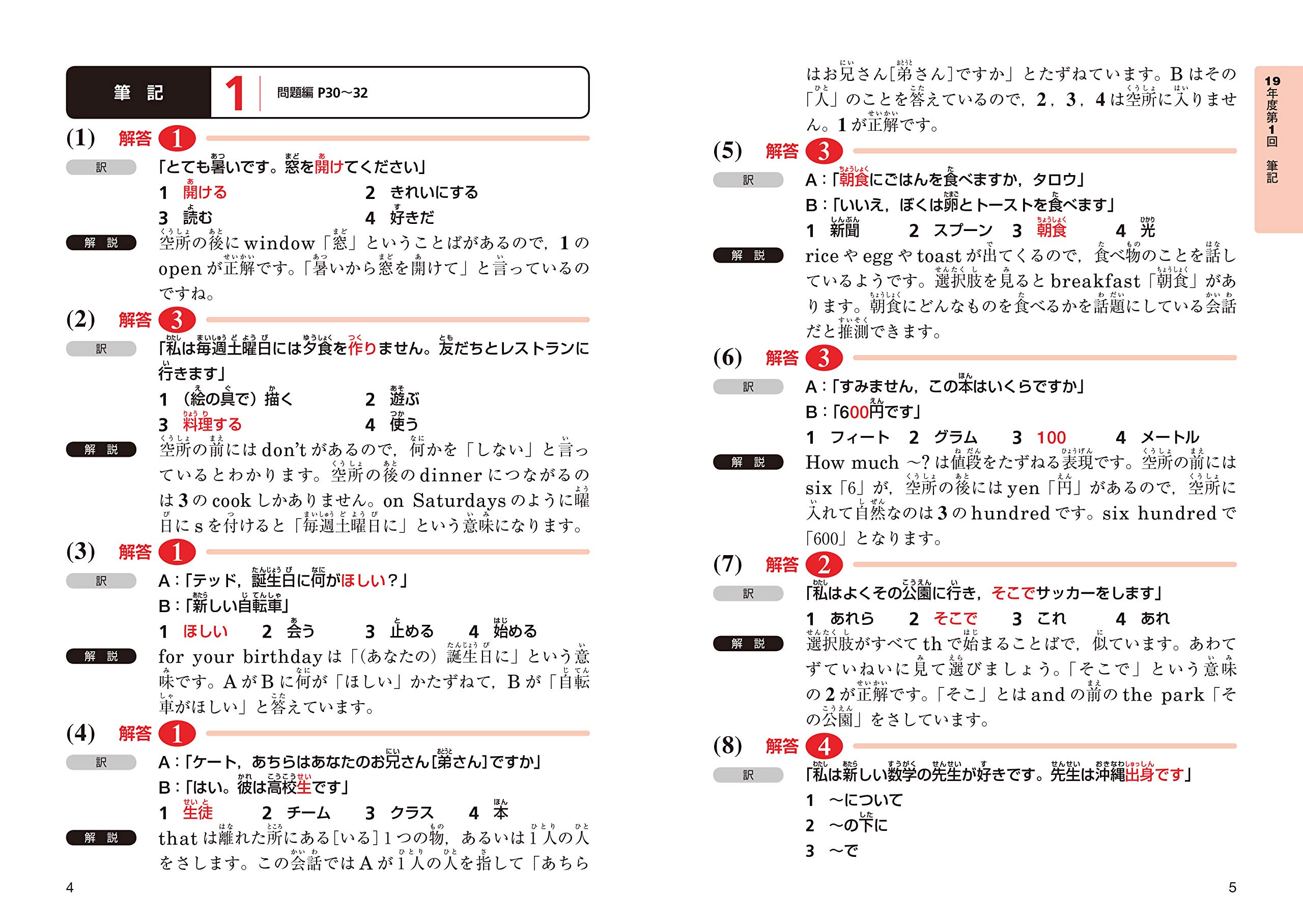 英検５級過去３回問題集 １１年度版 成美堂出版編集部 スーパーセール 成美堂出版編集部