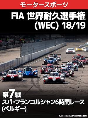 Amazon Co Jp Fia 世界耐久選手権 Wec 18 19 第7戦 スパ フランコルシャン6時間レース ベルギー を観る Prime Video