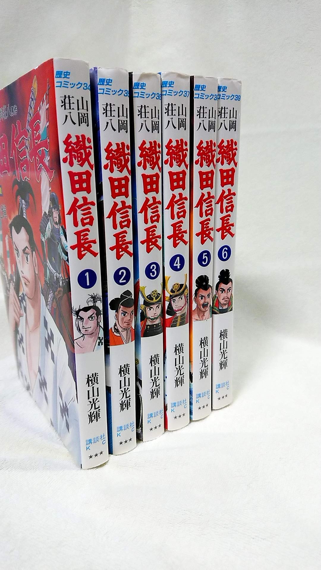 織田信長 全6巻完結 歴史コミック マーケットプレイス コミックセット 横山 光輝 山岡 荘八 本 通販 Amazon