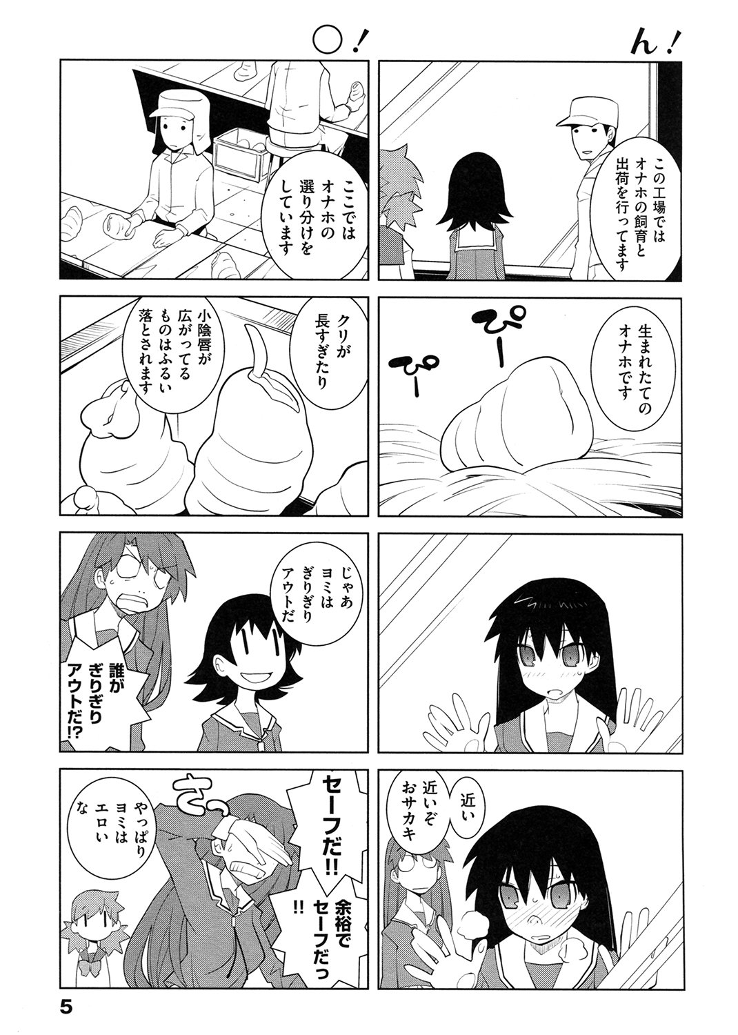 ぱら いぞ2 Wanimagazine Comics Special 道満 晴明 本 通販 Amazon