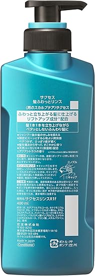 Amazon サクセス 髪ふわっと リンス 本体 400ml 髪を立ち上げふんわり髪へ アクアシトラスの香り サクセス リンス コンディショナー 通販