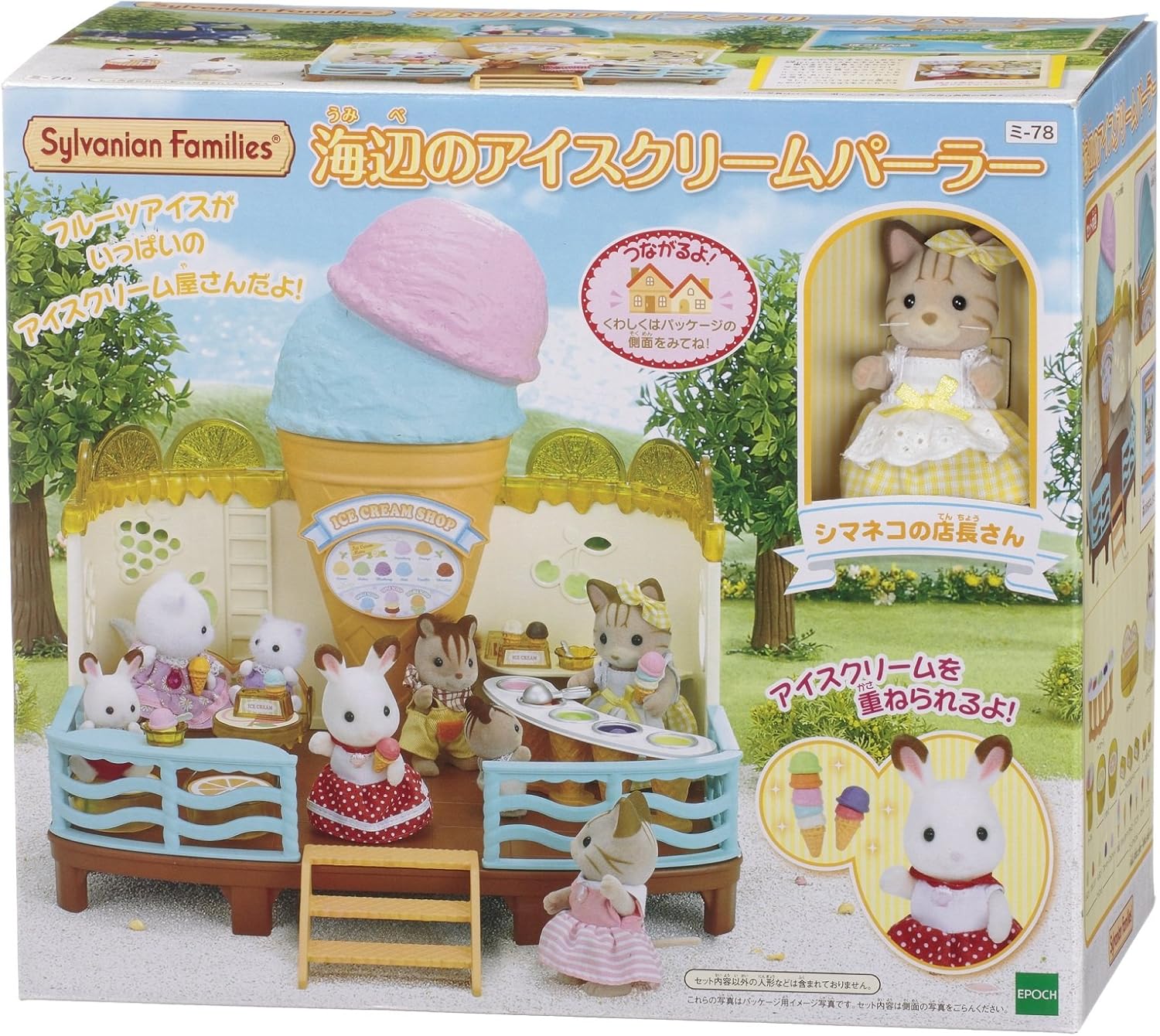 seaside ice cream shop sylvanian families