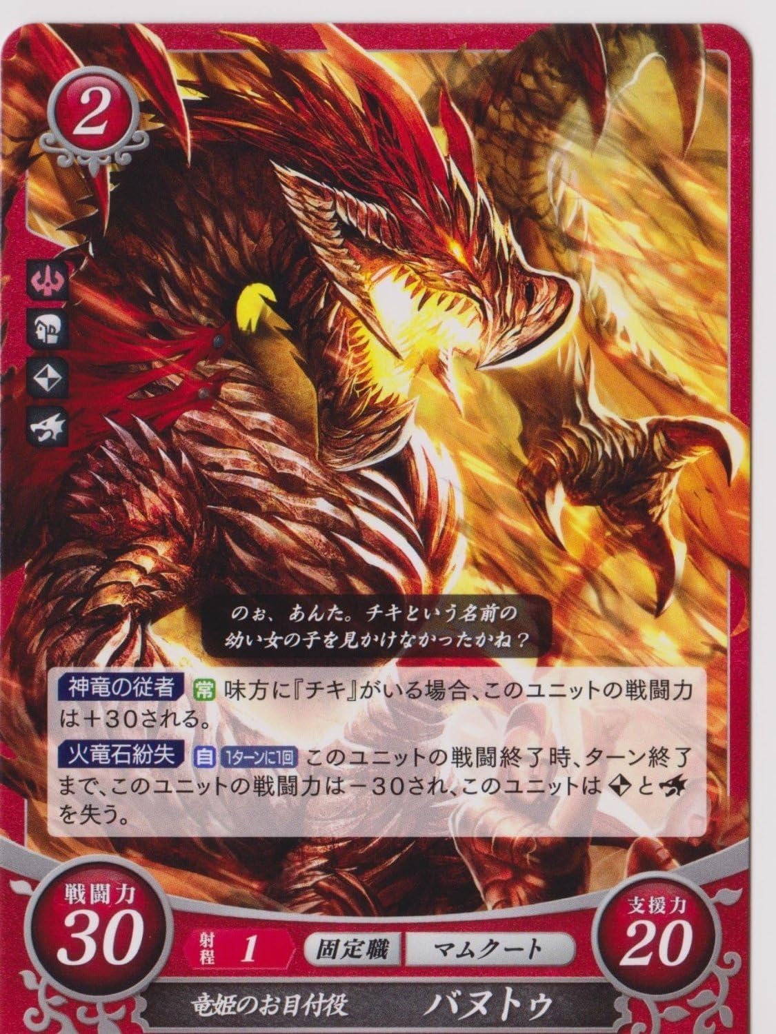Amazon Com Fire Emblem 0 Cipher Card Game Promo Bantu