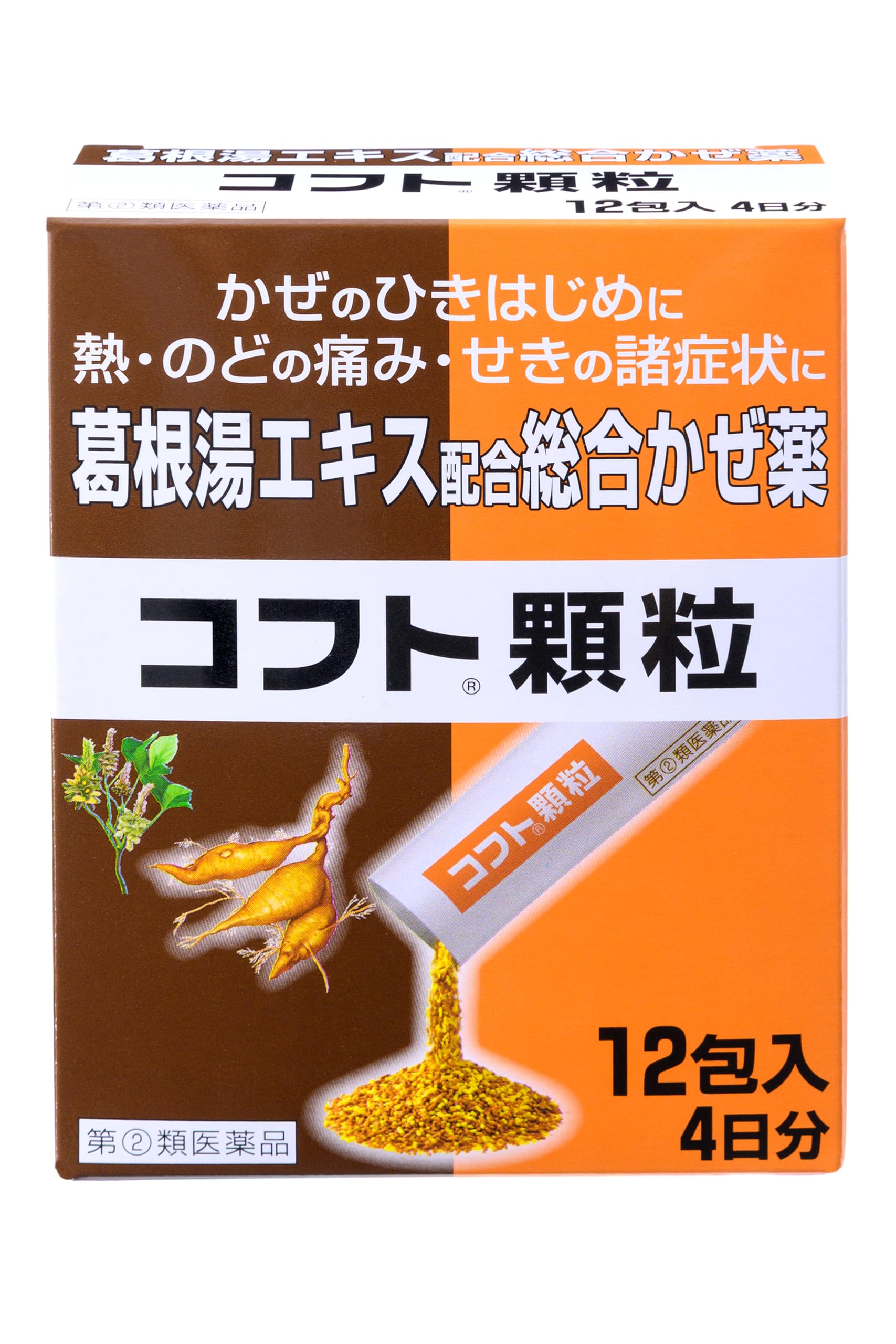 【指定第2類医薬品】コフト顆粒 12包商品画像