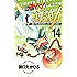 オヤマ！菊之助（14） (少年チャンピオン・コミックス)