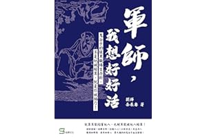 ܊��������úû�����ӵĸ����������g�������������㣬�����㱻�嵶�� (Traditional Chinese Edition)