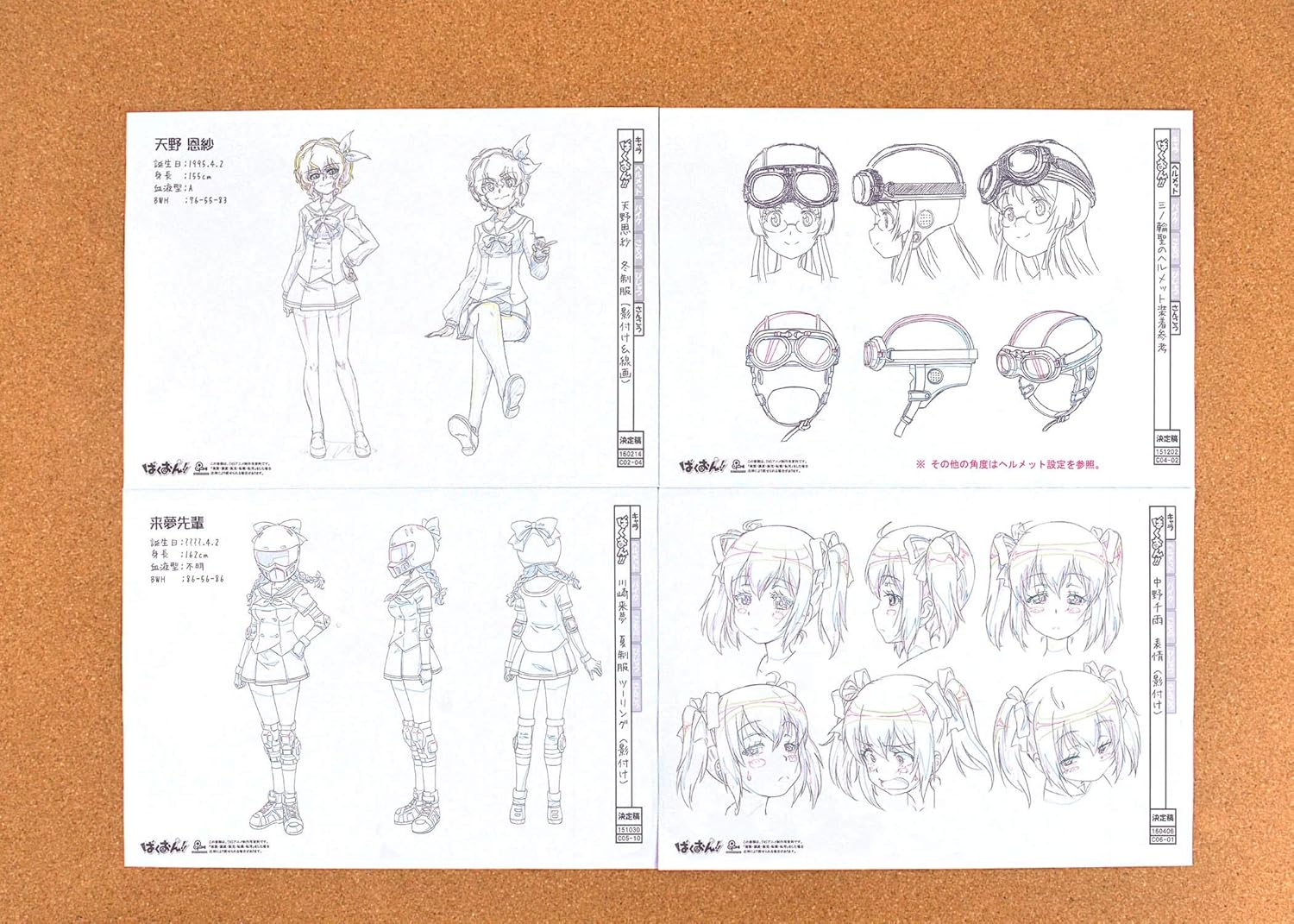 Bakuon Settei Sheets Collectibles Chsalon Japanese Anime