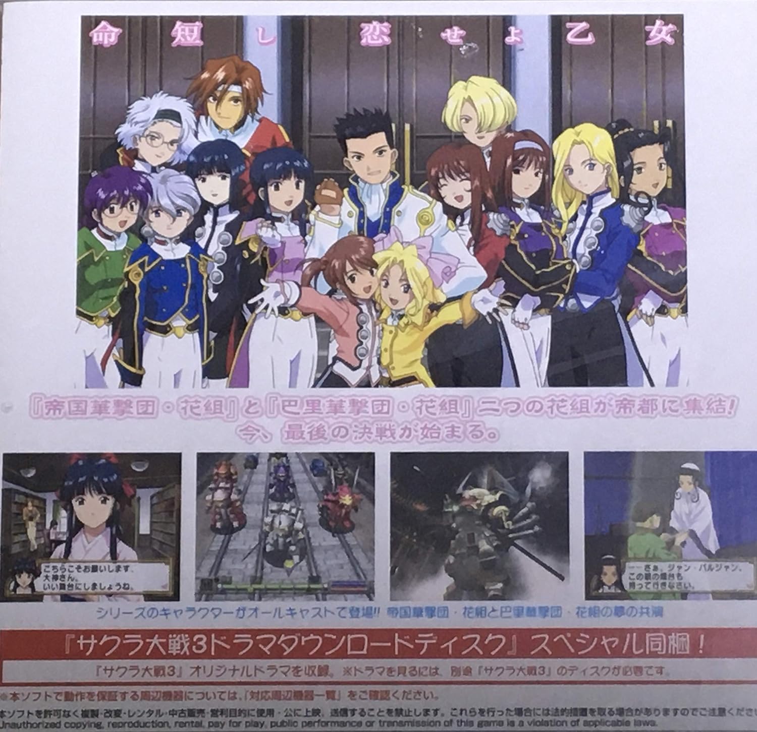 Amazon サクラ大戦4 恋せよ乙女 通常版 ゲーム