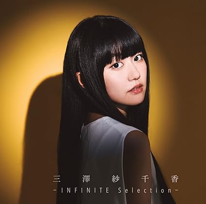 Infinite Selection Amazon Fr Cd Et Vinyles