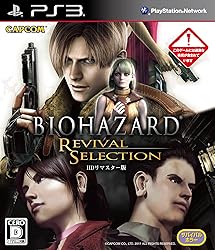 Biohazard: Revival Selection [JP Import]