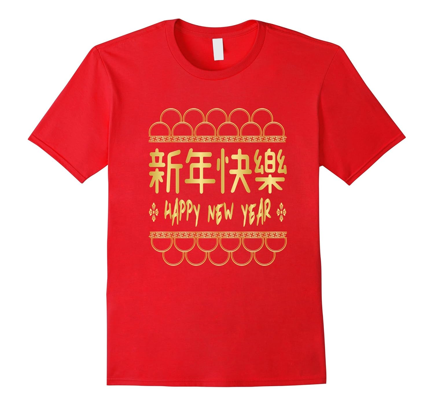 Proud Happy New Year T-shirt Chinese Calligraphy 2017 Gift-ANZ