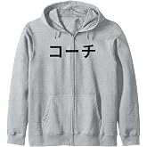 Coach Zip Hoodie