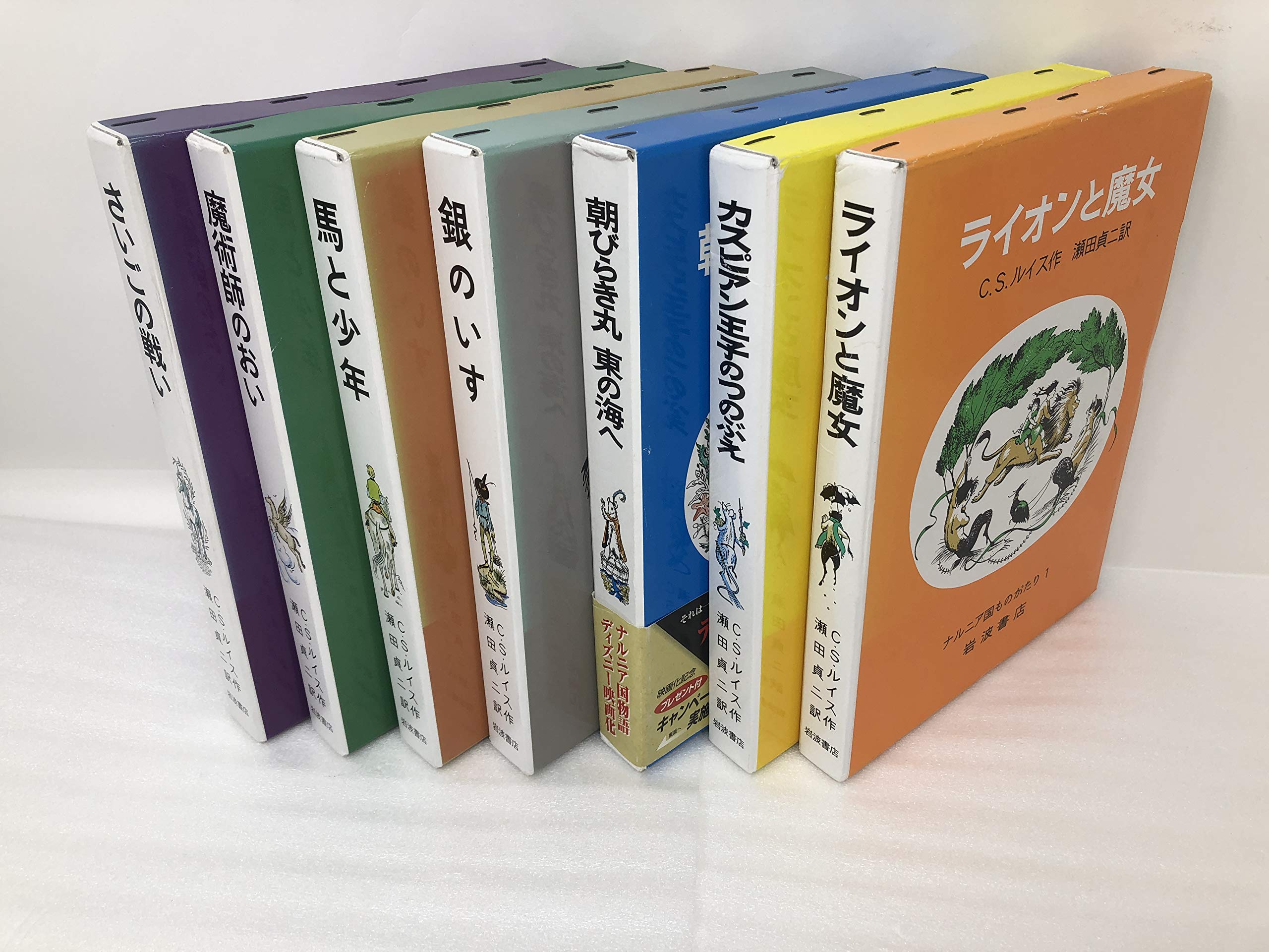 超格安価格 ハードカバー版 ナルニア国ものがたり 全7巻 セット その他本 コミック 雑誌 Imizu Weblike Jp
