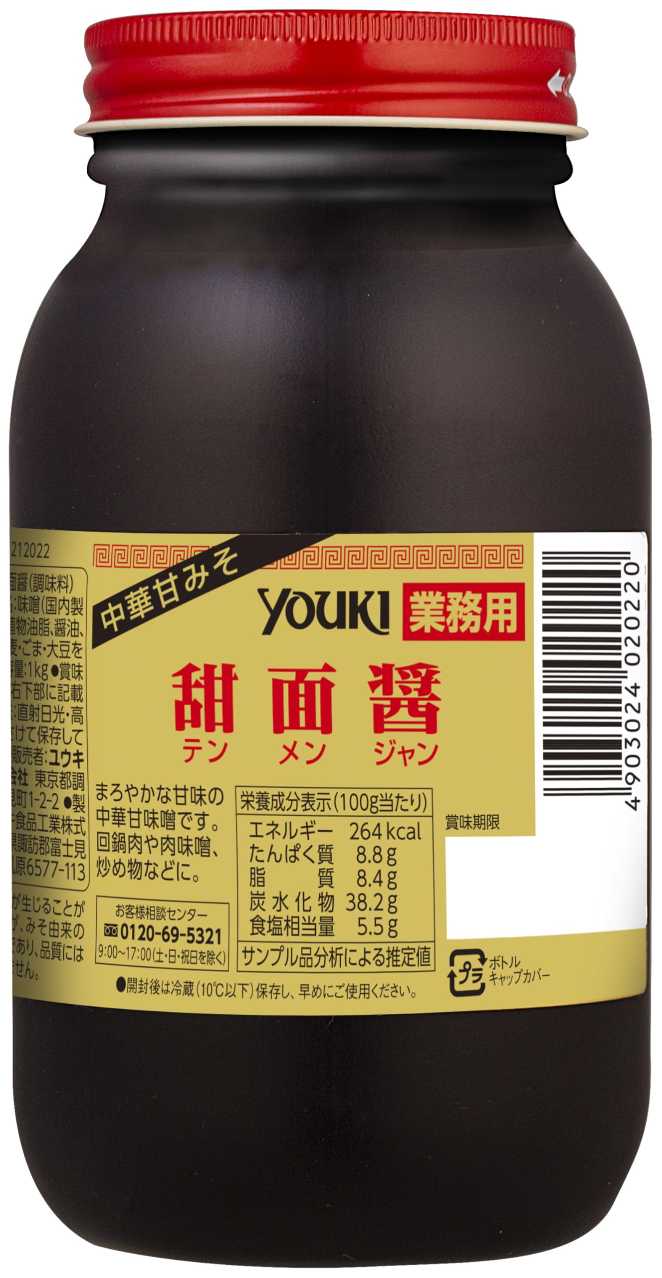 ユウキ 甜面醤(中華甘みそ) 1kg商品画像