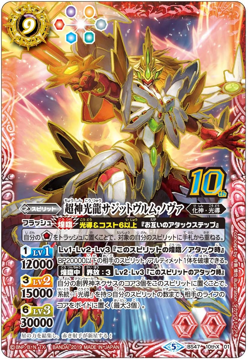 Amazon バトルスピリッツ 神煌臨編 第4章 神の帰還 ブースターパック Bs47 Box トレカ 通販 Amazon バトルスピリッツ 神煌臨編 第4章 神の帰還 ブースターパック Bs47 Box トレカ 通販
