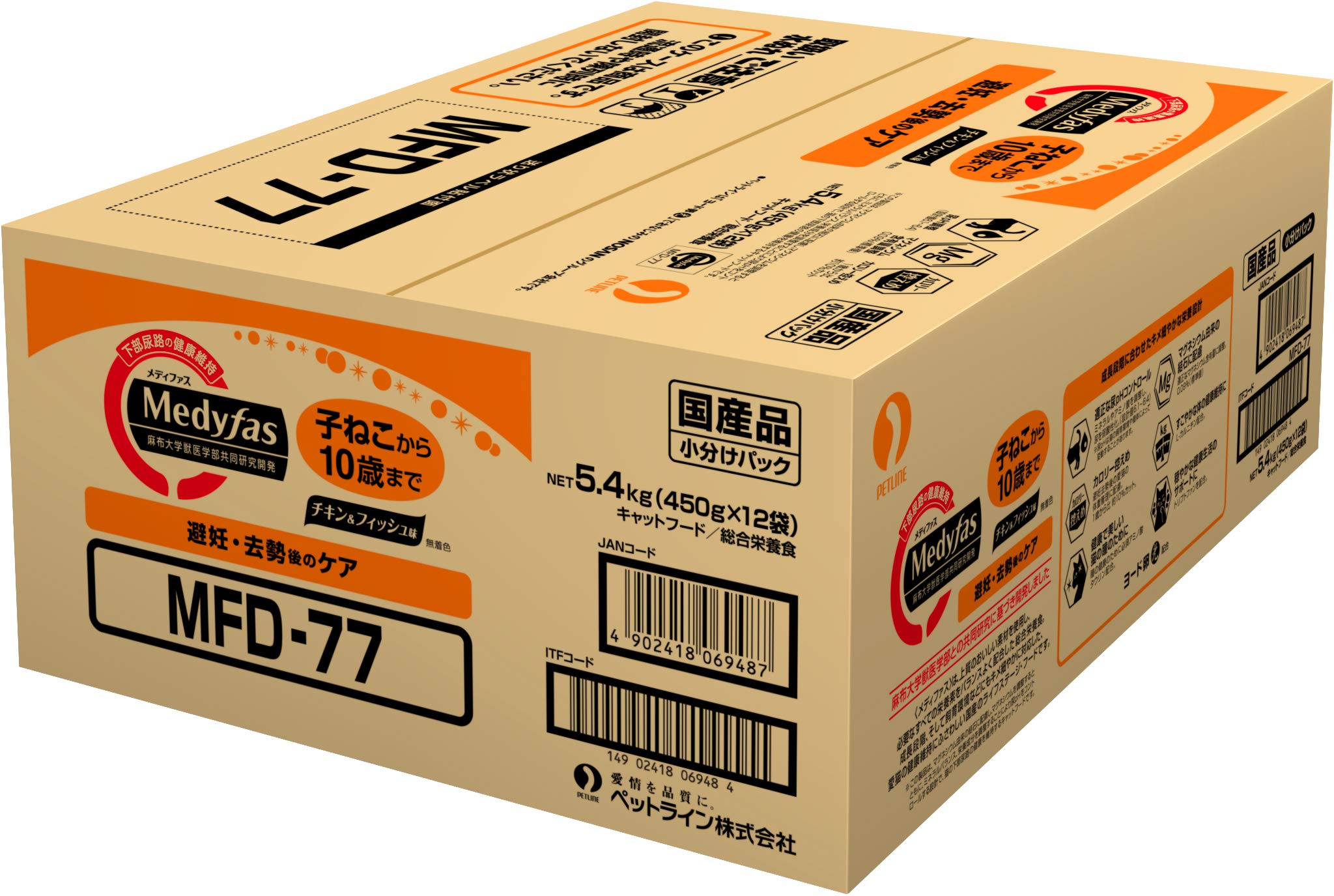 メディファス キャットフード 避妊・去勢後のケア 子ねこから10歳まで チキン&フィッシュ味 5.4kgの商品画像