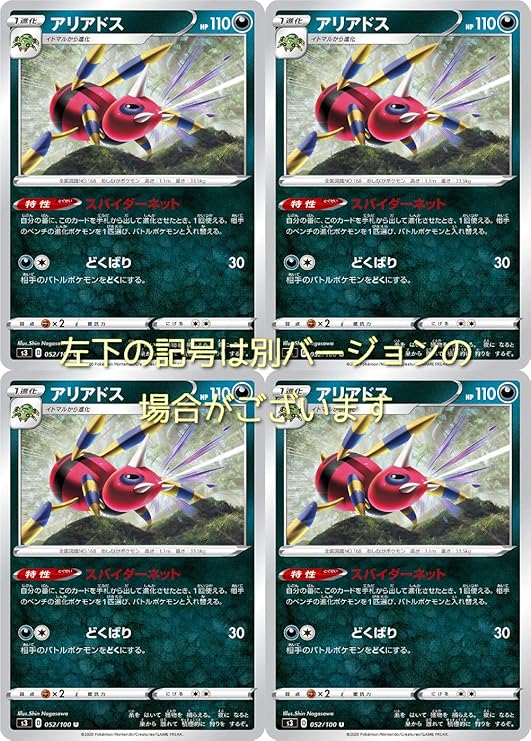 Amazon アリアドス ポケモンカードゲームソード シールドシリーズ ムゲンゾーン 4枚セット トレカ 通販