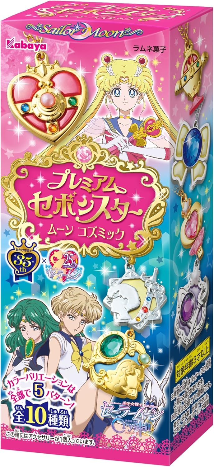 Amazon プレミアムセボンスター ムーンコズミック 10個入 食玩 清涼菓子 セーラームーン 通販
