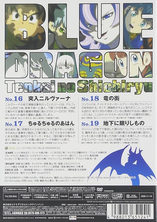 1000以上 ブルードラゴン 天界の七竜 Op 1394 ブルードラゴン 天界の七竜 Op2