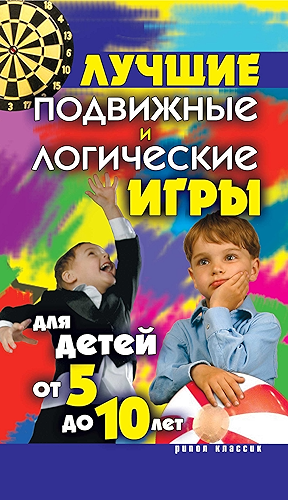 Download ?????? ????????? ? ?????????? ???? ??? ????? ?? 5 ?? 10 ??? (Russian Edition) PDF
