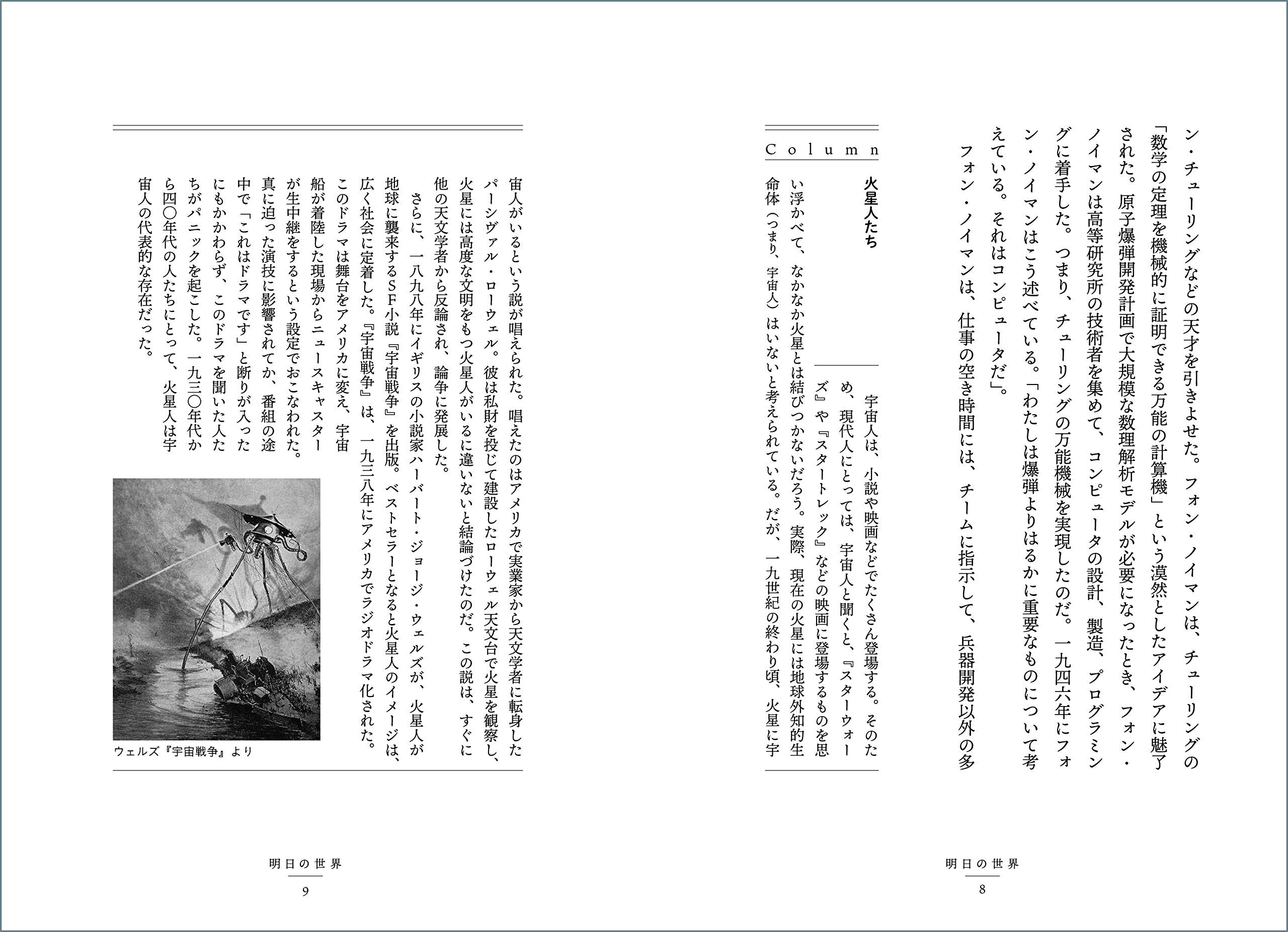 役に立たない 科学が役に立つ エイブラハム フレクスナー ロベルト ダイクラーフ 初田 哲男 野中 香方子 西村 美佐子 本 通販 Amazon