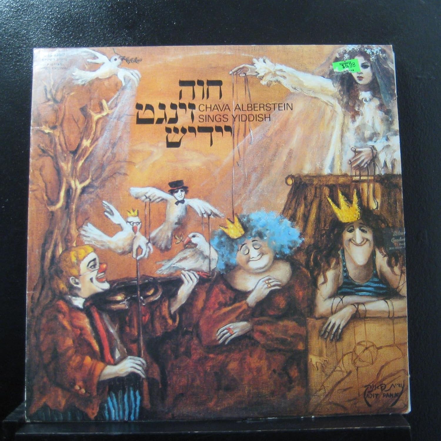 Chava Alberstein Chava Alberstein Sings Yiddish Lp Vinyl Record