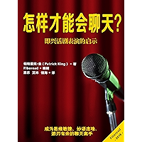 Improve Your Conversations: Think On Your Feet, Witty Banter, and Always Know What To Say with Improv Comedy Techniques… book cover