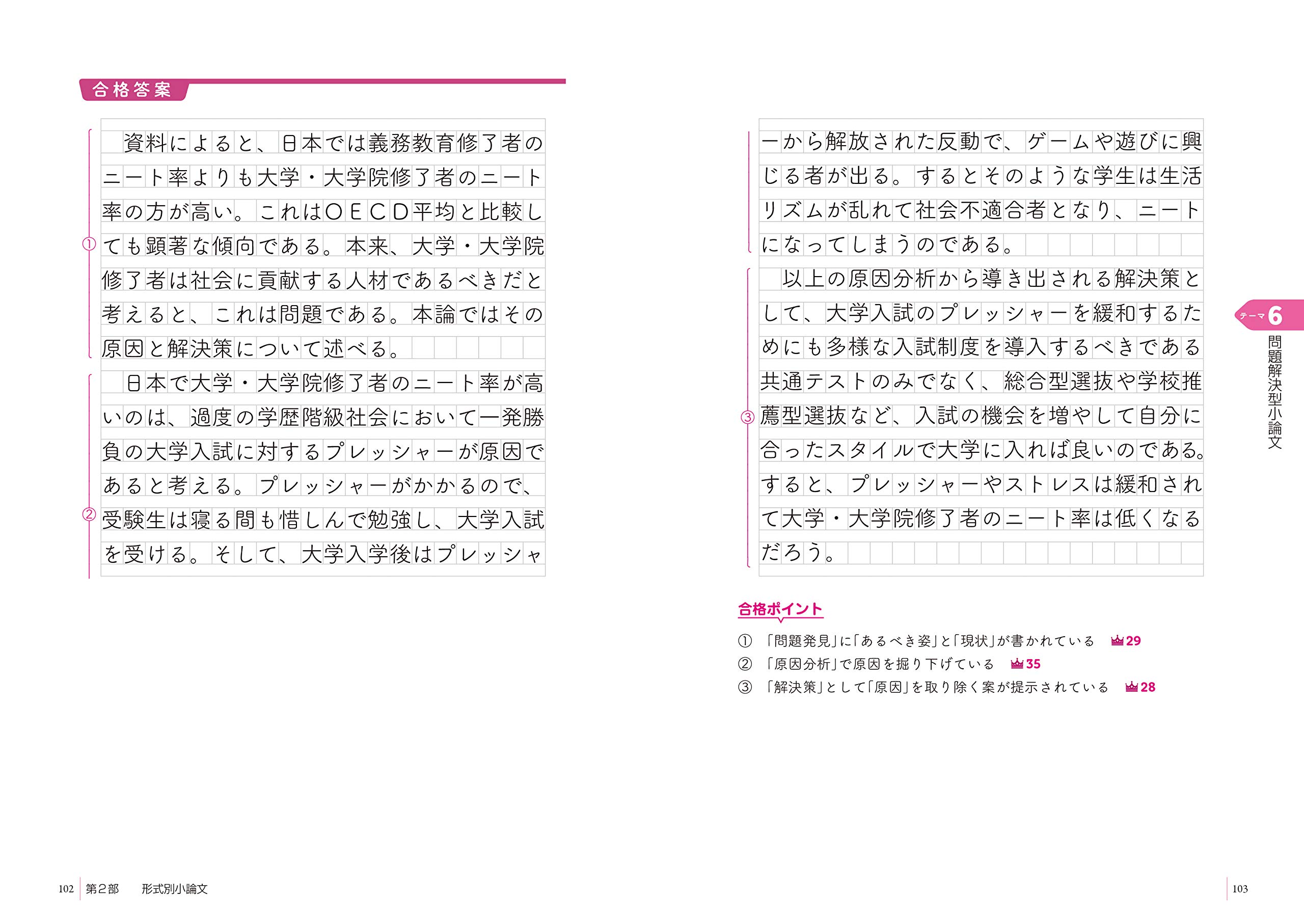 大学入試 柳生好之の小論文プラチナルール 柳生 好之 本 通販 Amazon