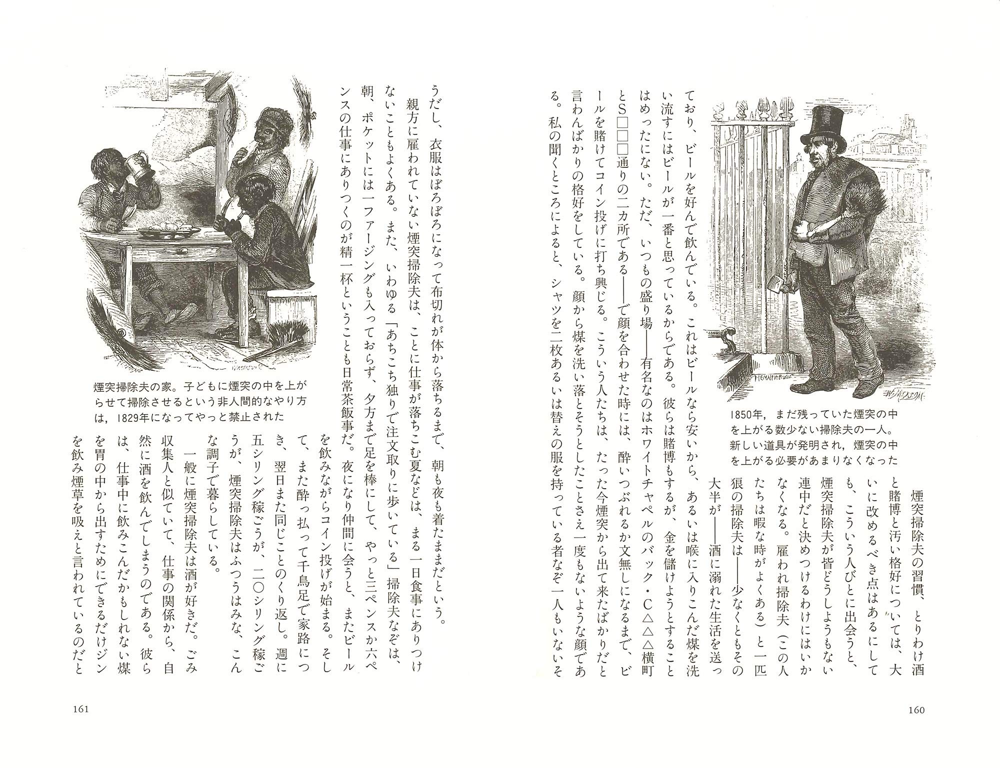 ヴィクトリア時代 ロンドン路地裏の生活誌 下 ヘンリー メイヒュー ジョン キャニング 植松靖夫 本 通販 Amazon