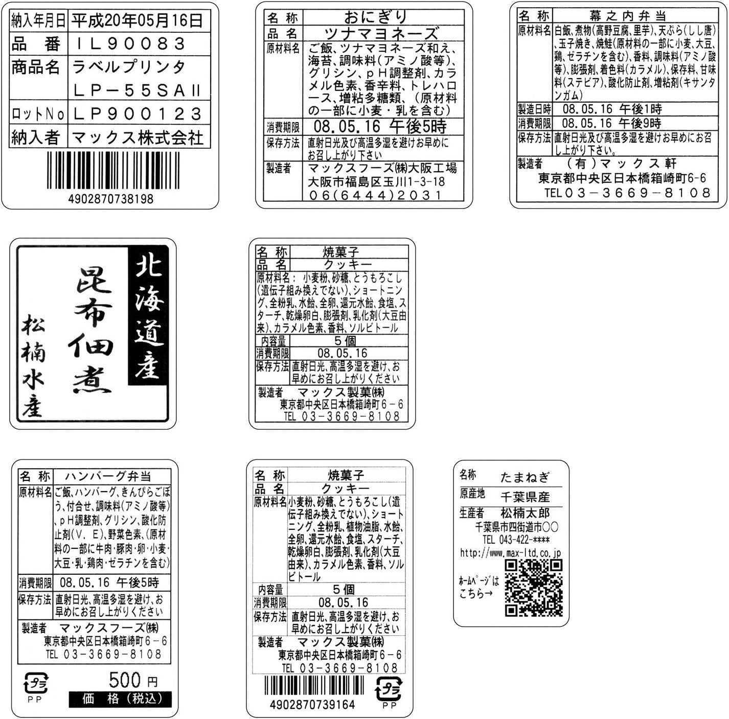 Amazon マックス ラベル 上質感熱紙 ラベルプリンタ用 50巻入 Lp S5270vp 文房具 オフィス用品 文房具 オフィス用品