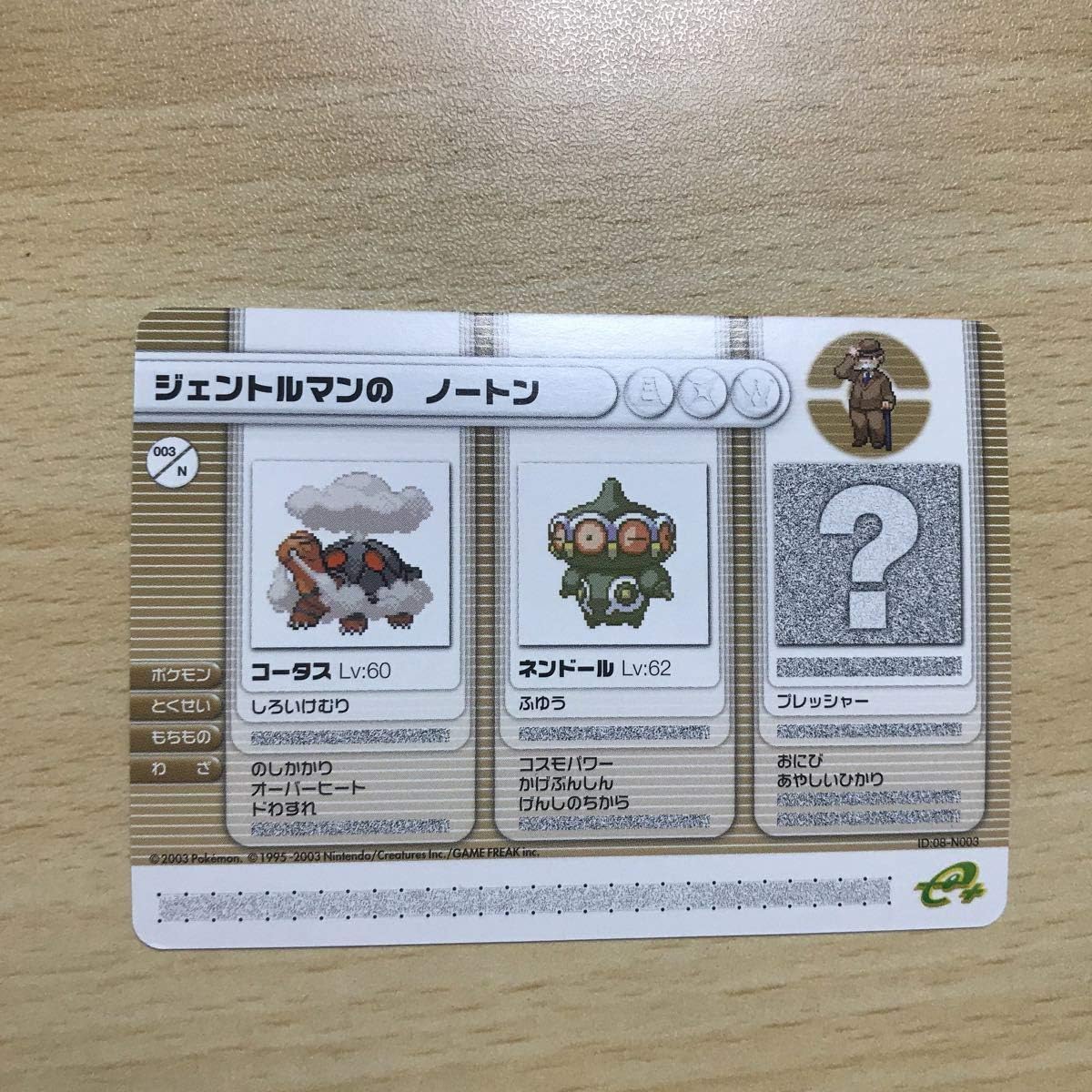 Amazon ジェントルマンの ノートン 003 N カードe N003 プロモ クラブニンテンドー 引換 クラブ任天堂 ポケモンカード ルビー サファイア Ca9 3 おもちゃ ホビー