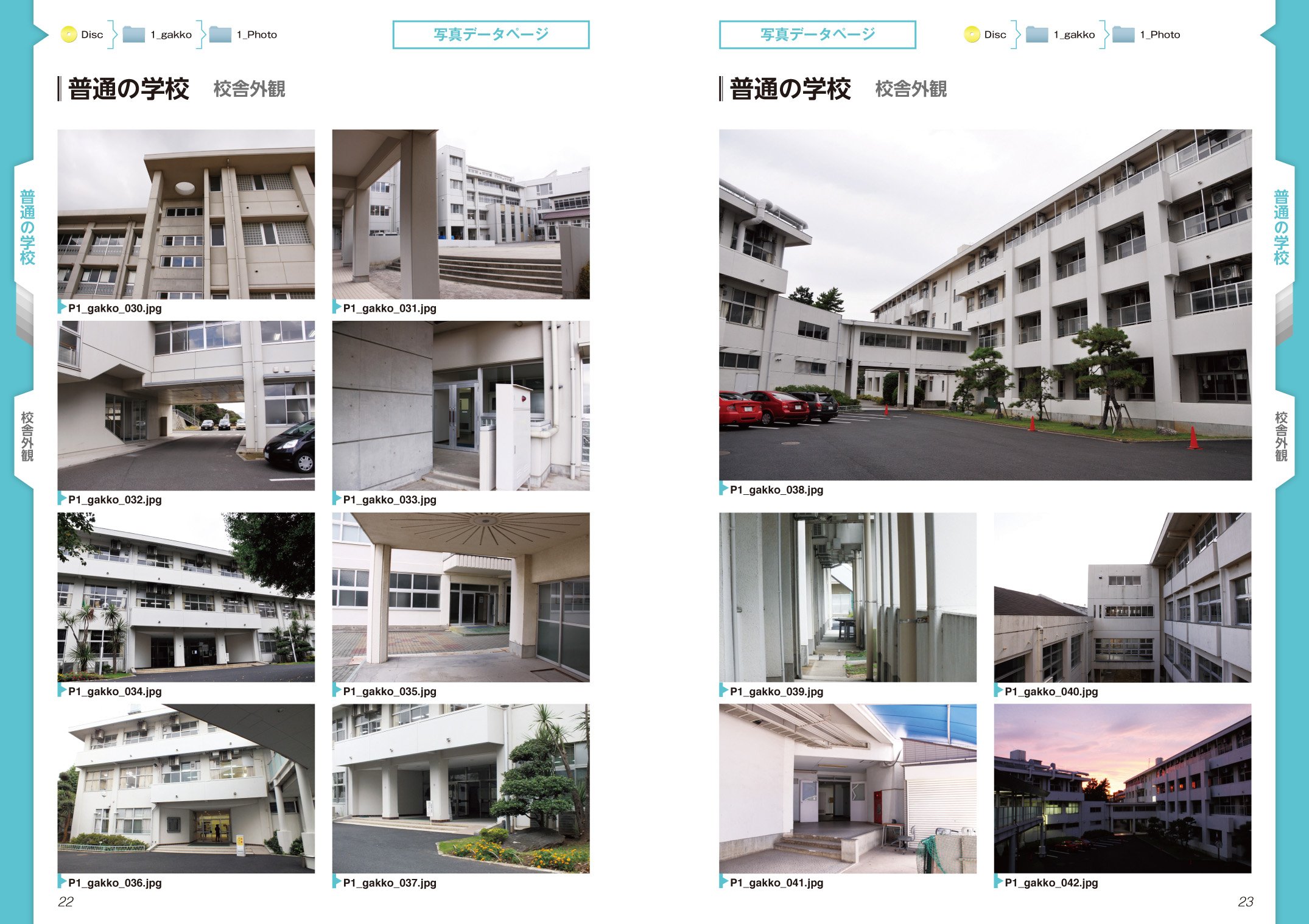 デジタル背景カタログ学校編 Armz 本 通販 Amazon