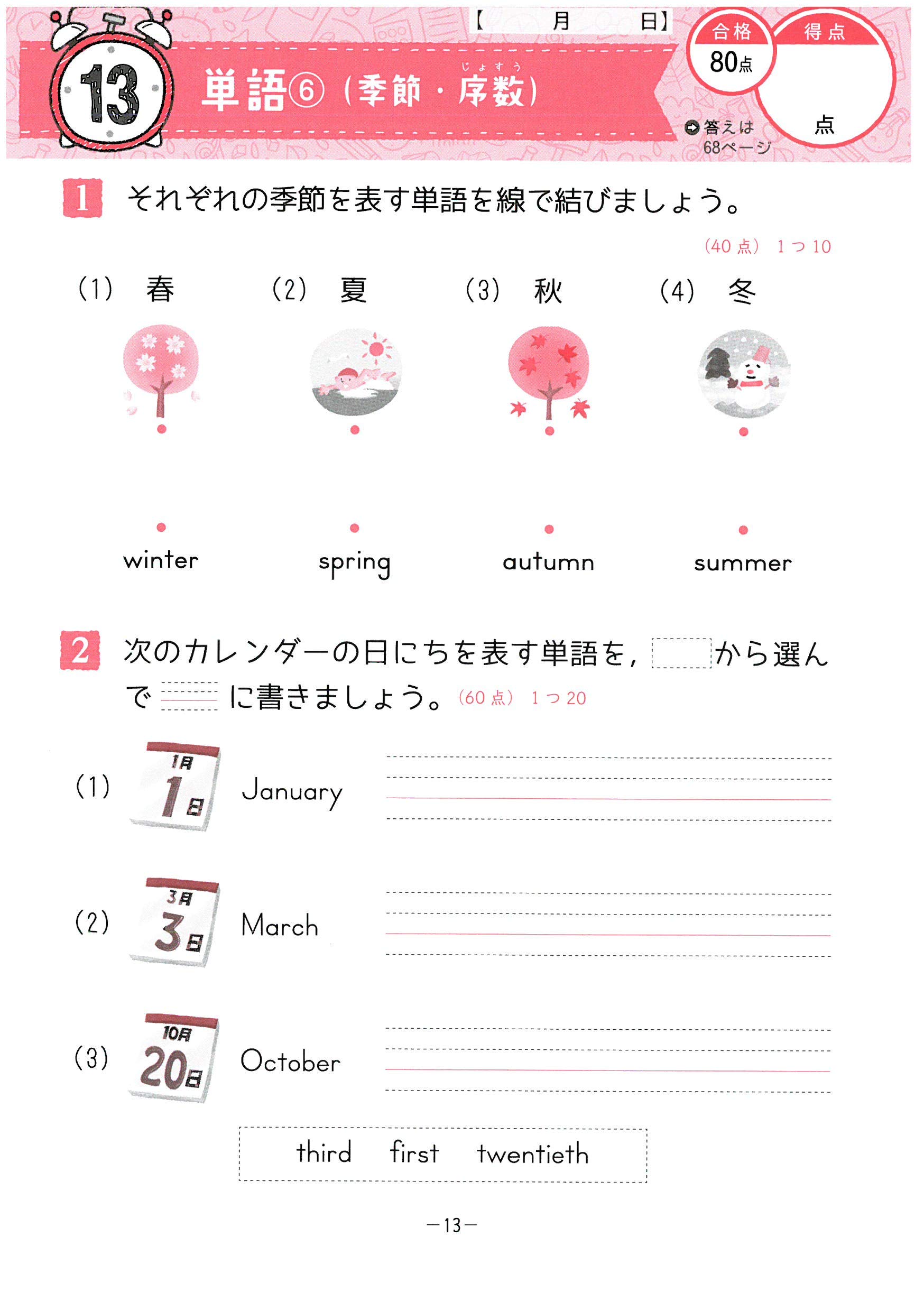 小学 5分間復習プリント 英語5年 受験研究社 受験研究社 総合学習指導研究会 本 通販 Amazon