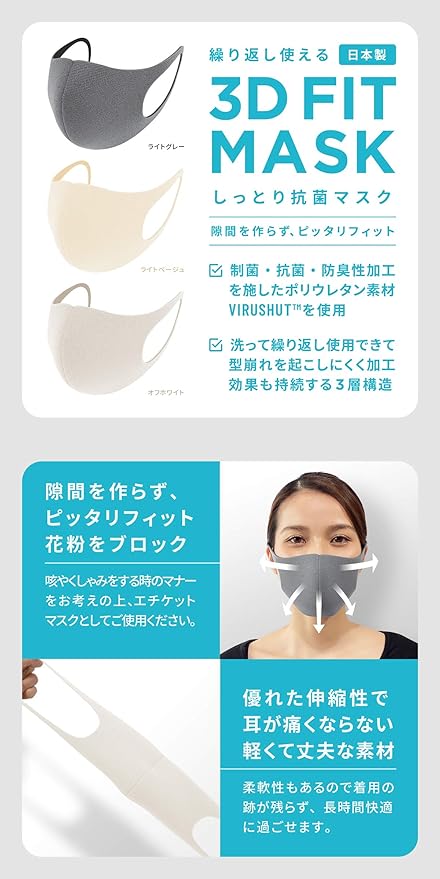 amazon co jp mims 日本製 洗えるマスク 3枚入り ポリウレタン 大きめ lサイズ グレー 国内検査合格済 通気性 個包装 抗菌防臭 3層構造 立体構造 繰り返し使える ホコリ 花粉 pm2 5 対策 男女兼用 mask 1 gry l sc health personal care