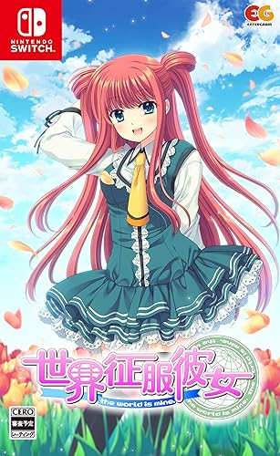 世界征服彼女（セカジョ）』店舗特典・予約・最安値まとめてチェック